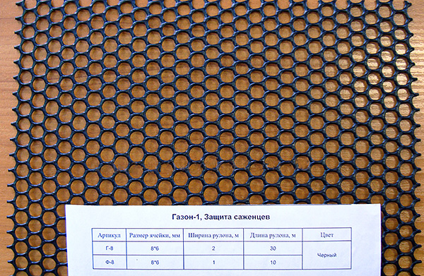 Grille en plastique Lawn 1 (G-8)