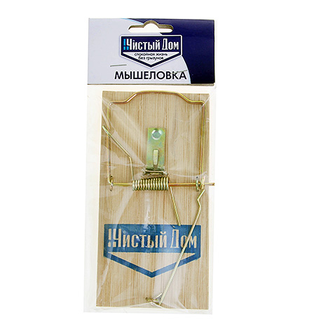 Le piège à souris est à juste titre populaire dans la lutte contre les rats et les souris en raison de son efficacité et de son prix modique.