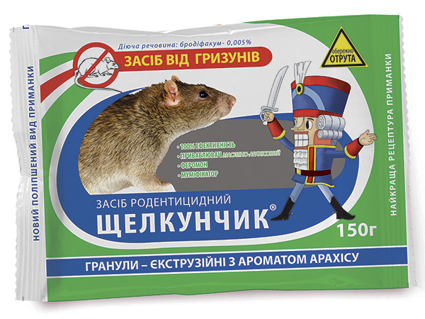 Casse-Noisette est également vendu dans un petit paquet ...