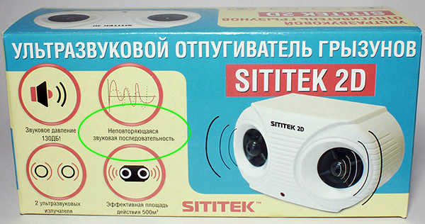Repousse-rongeurs Sititek 2D